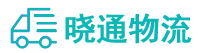 长沙到通江县物流公司